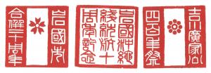 tenkoku