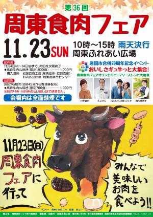 チラシ表
