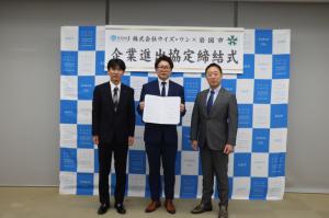 株式会社ウイズ・ワン様　進出協定式