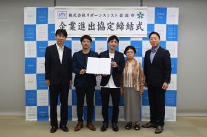株式会社リボーンスミス　進出協定式