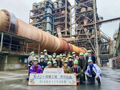 トクヤマ南陽工場_集合写真