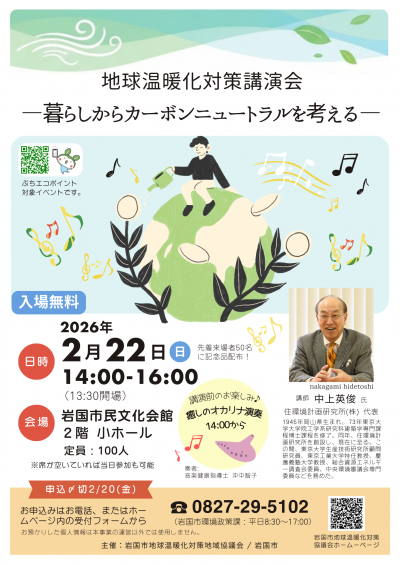 講演会チラシ画像