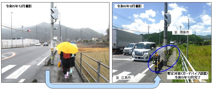 ガードレール設置