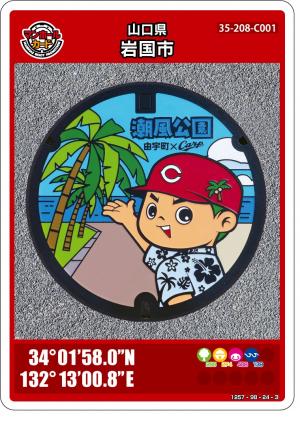 カープ坊やデザインマンホールカード