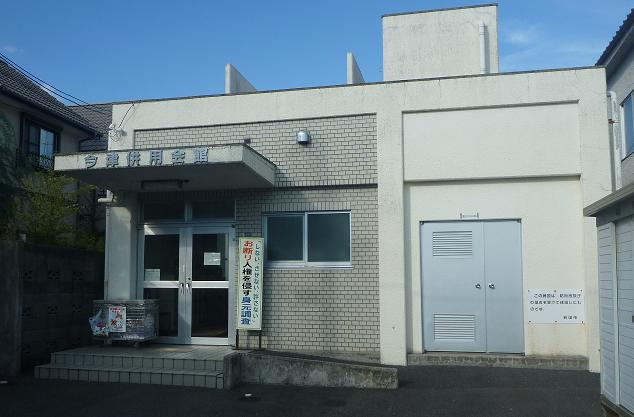 今津供用会館