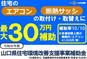 住宅環境改善支援事業イラスト