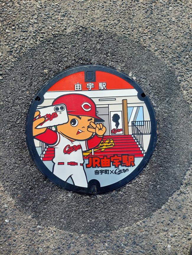 JR由宇駅