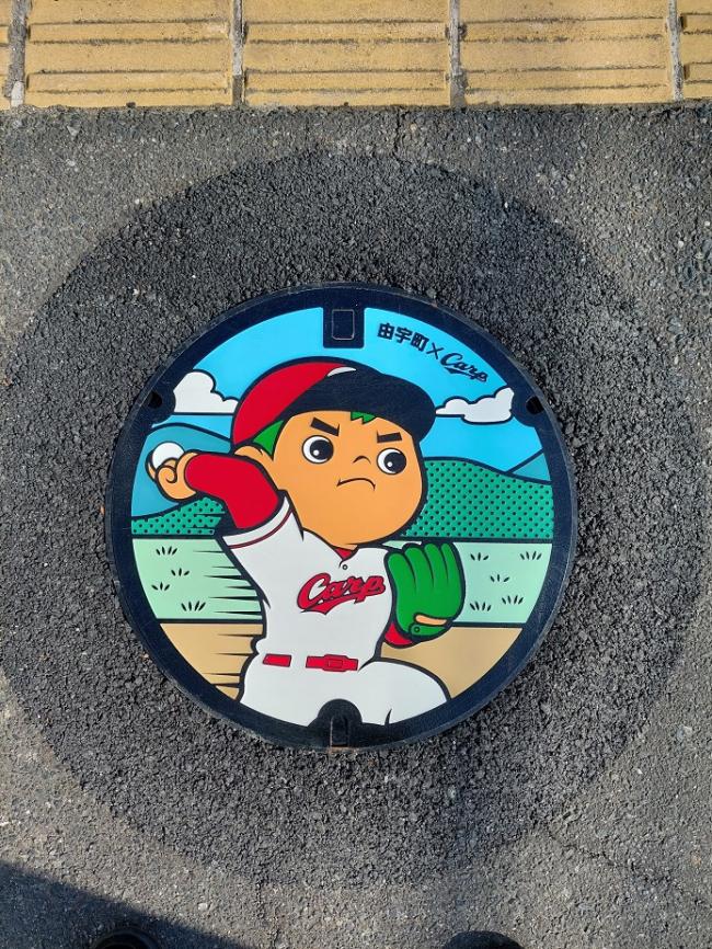 岩国市由宇総合支所