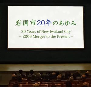 記念映像