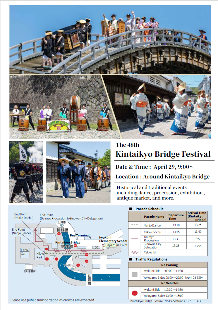 Kintaikyo Bridge Festival