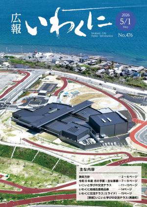 いこいと学びの交流テラスをドローンで撮影した写真