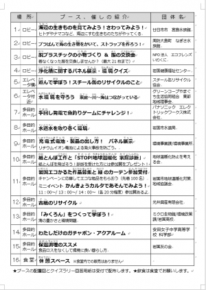 チラシ2