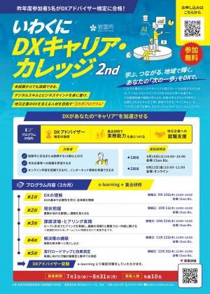 チラシ