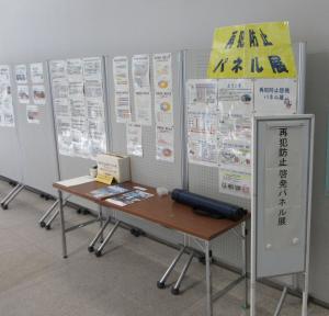パネル展