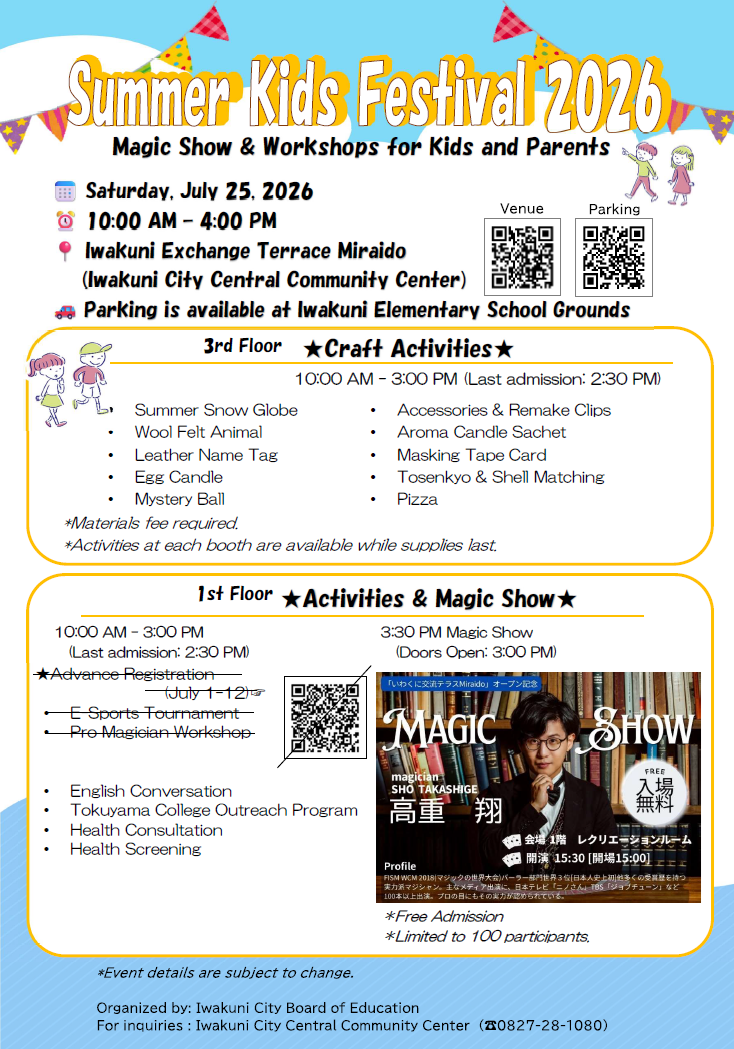 Summer Kids Festival 2026