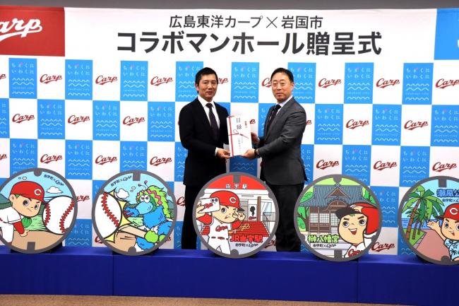 カープマンホール贈呈式