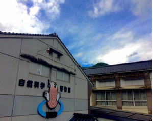 比和自然科学博物館（庄原市）