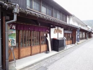 旧三島家住宅