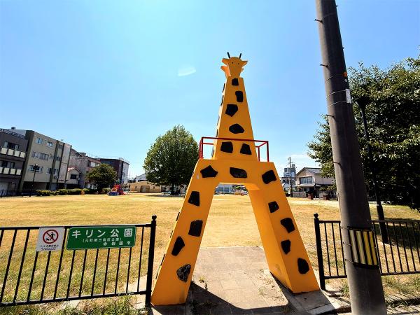 キリン公園1