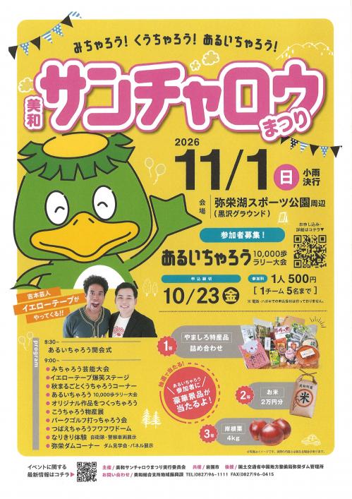 ポスター