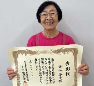 会長表彰受賞者