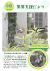 表紙