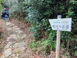 鳴川の石畳（大竹市）