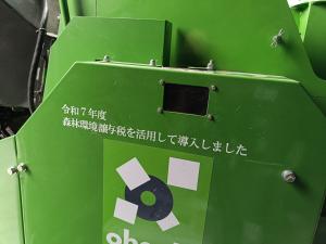 竹チッパー4