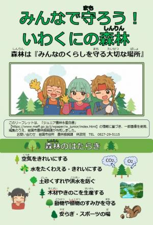 リーフレット1