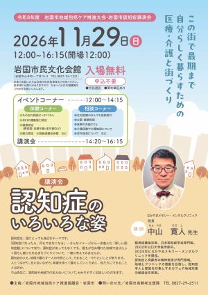 チラシ表面