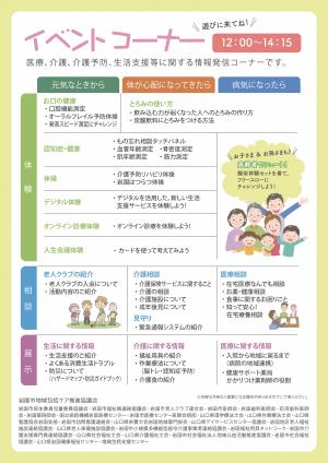 チラシ裏面