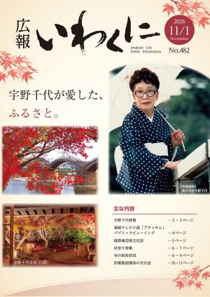 うのちよの表紙