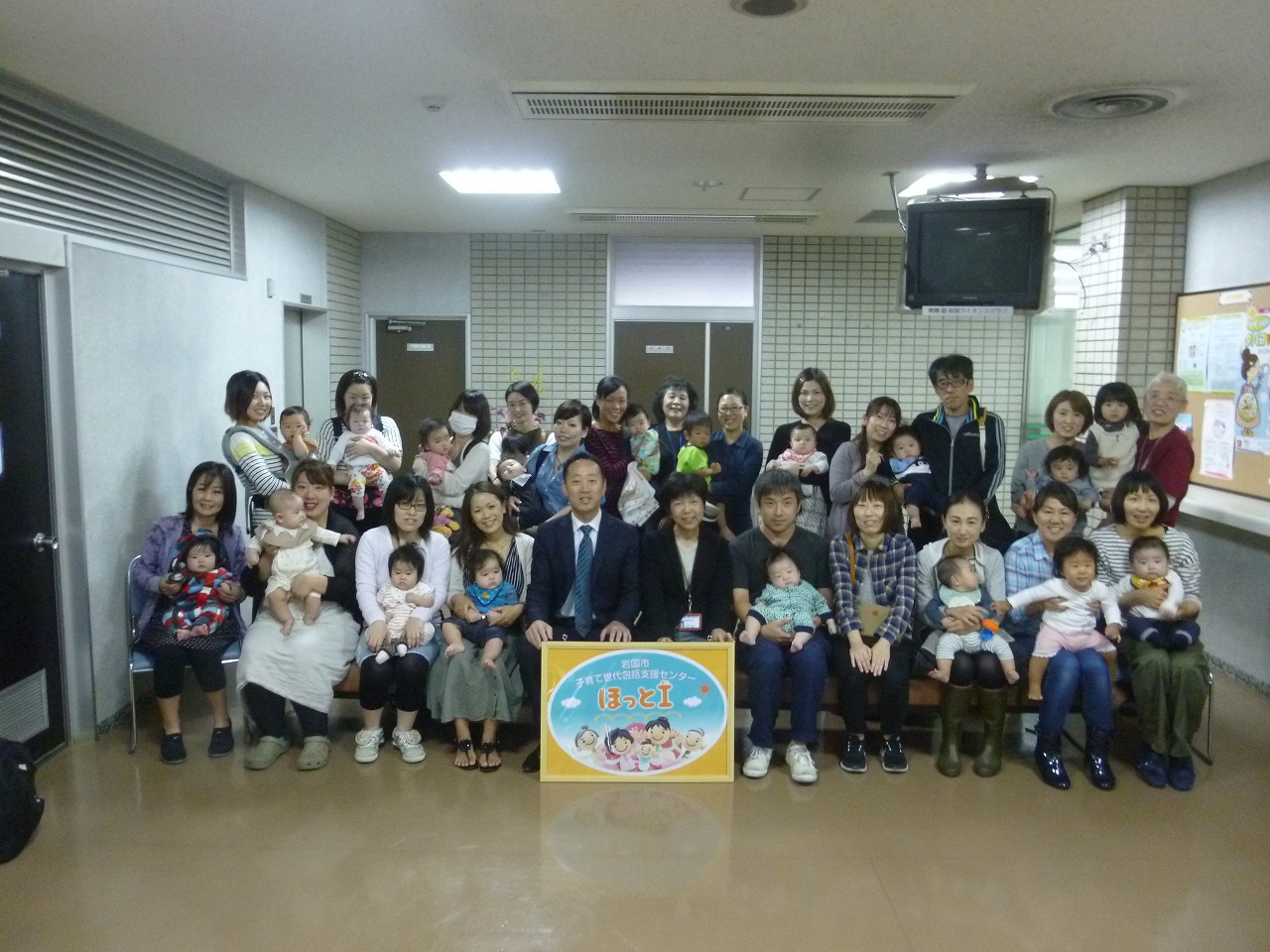 子育て世代包括支援センターほっとＩ開所式集合写真