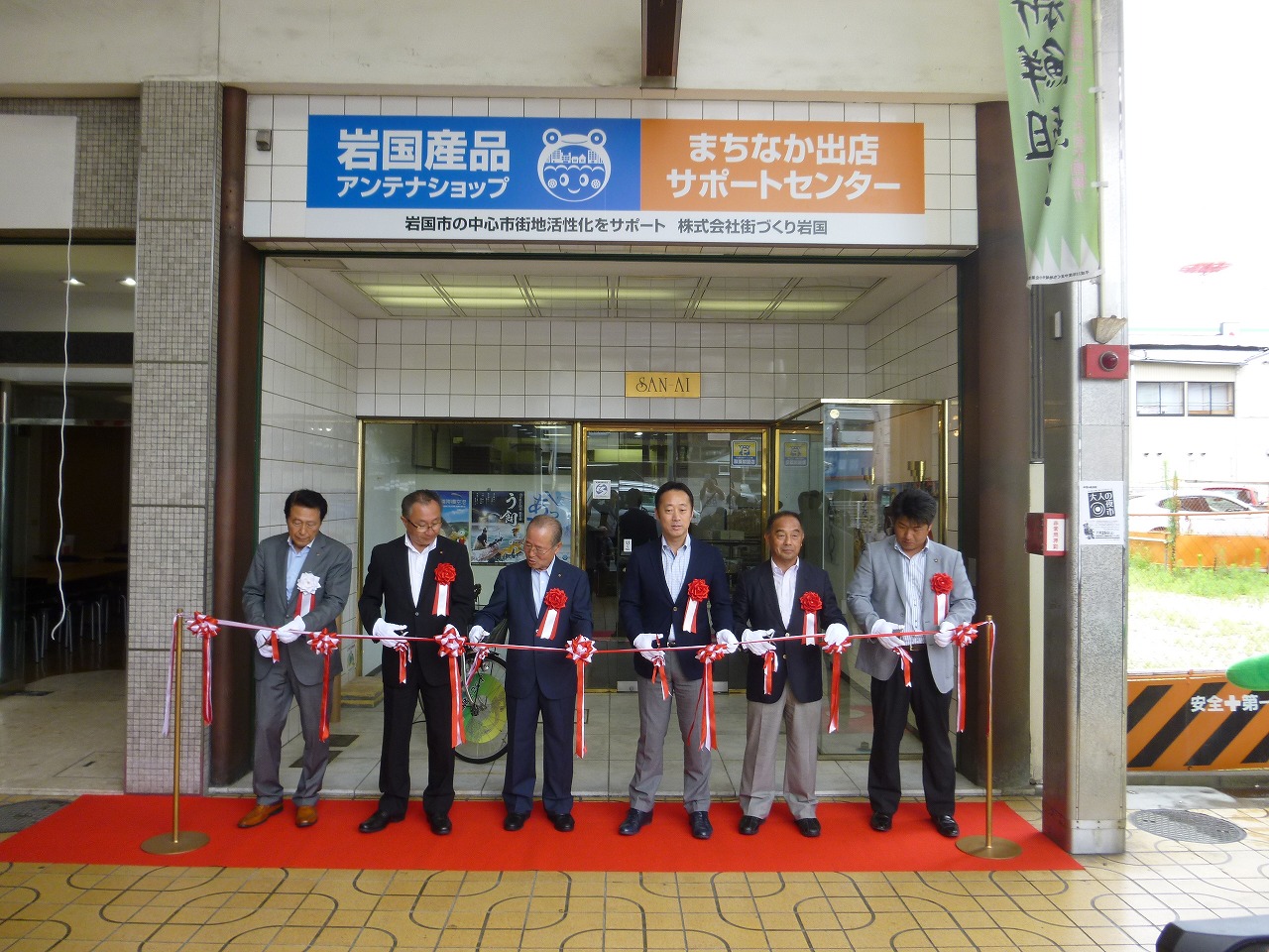 岩国まちなか倶楽部がオープンする様子