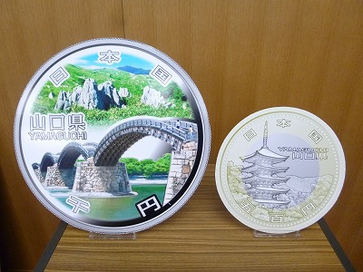 地方自治法施行60周年記念貨幣