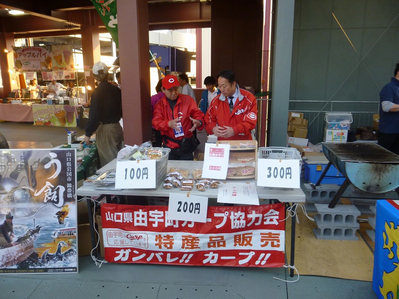 p10509811 カープ日南・庄原・由宇デー販売所