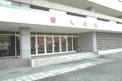 帝人岩国事業所・体育館の画像1
