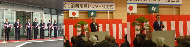 竣工式当日の写真