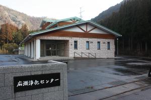 広瀬処理区（錦町）広瀬浄化センターの画像
