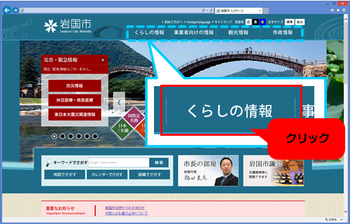 トップページの分類をクリック
