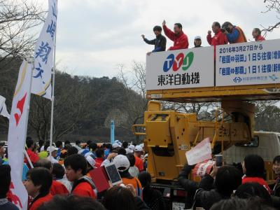 選手に声援を送る福田良彦市長らの写真