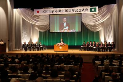 新市誕生10周年記念式典であいさつする福田市長