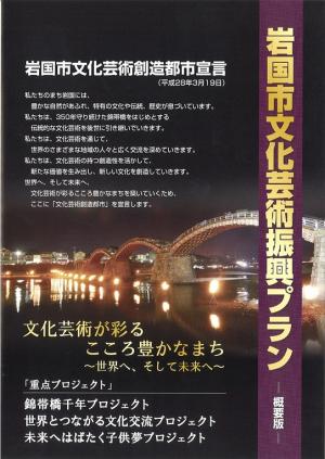 プラン概要版表紙画像