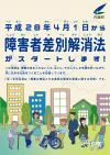 リーフレットの表紙