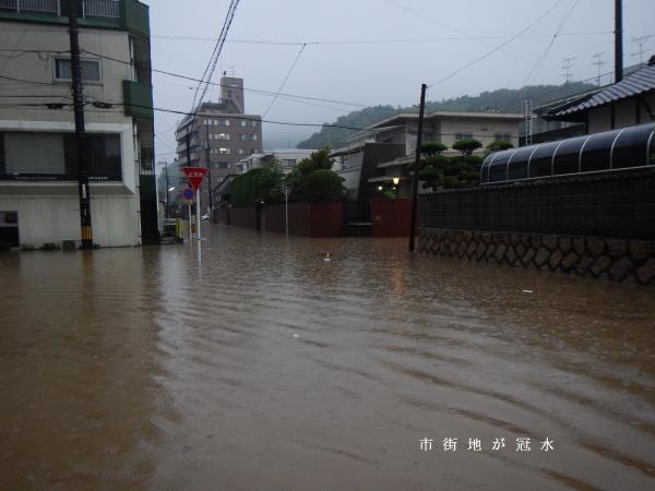 市街地の冠水
