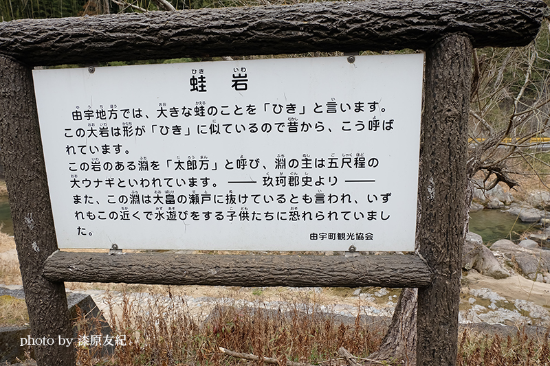 由宇町に伝わる蛙岩の伝説