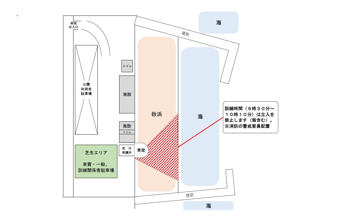 立入禁止