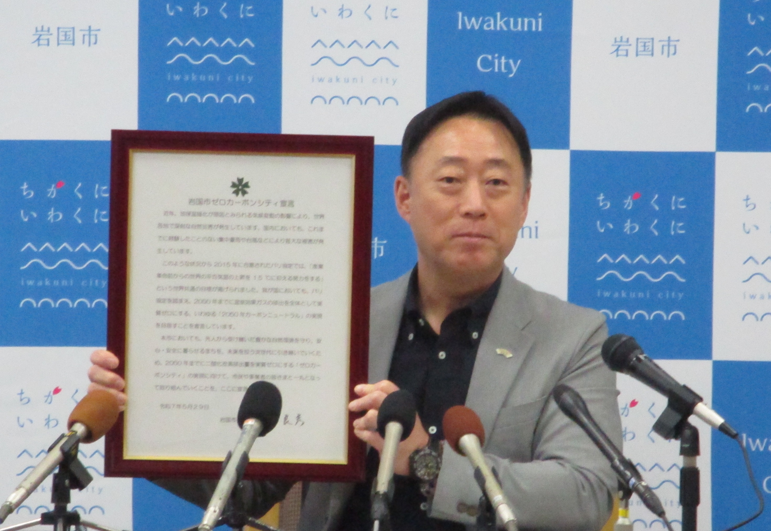 宣言の様子