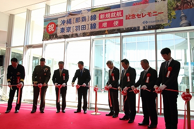 岩国錦帯橋空港沖縄線新規就航