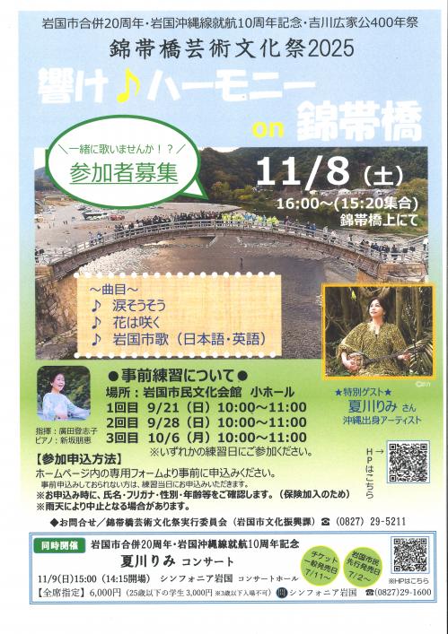 合唱チラシ